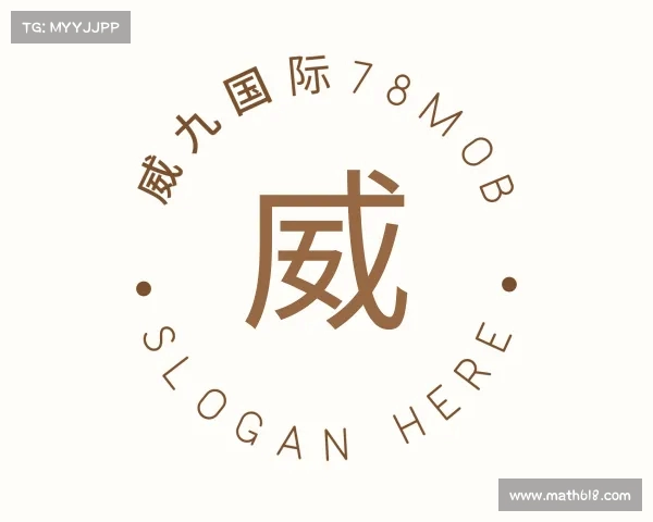 了解威九国际78m78